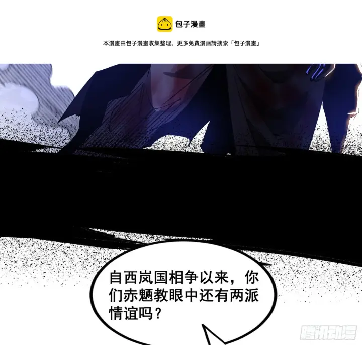 《我为邪帝》倒霉的颜如玉图148