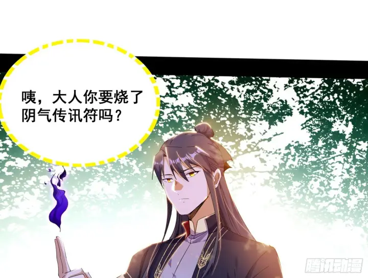 《我为邪帝》倒霉的颜如玉图15