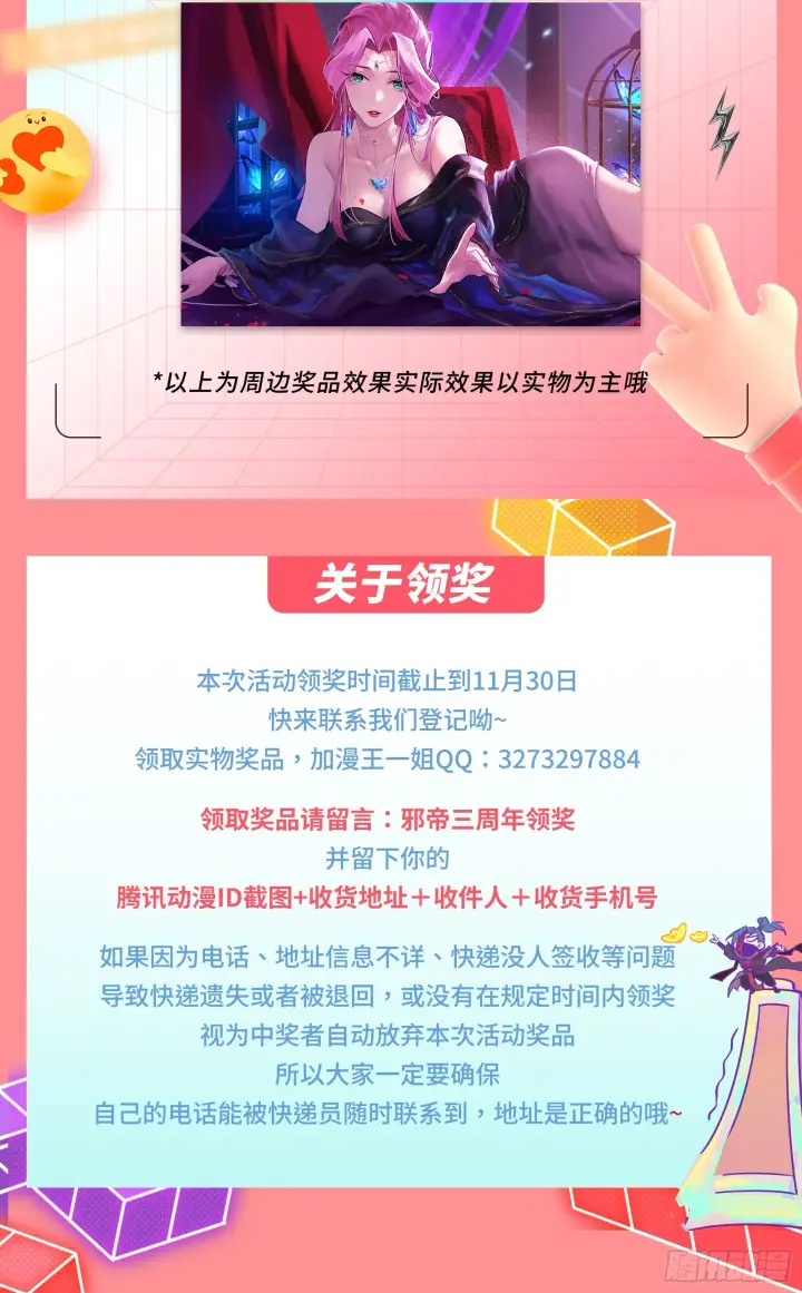 《我为邪帝》倒霉的颜如玉图154