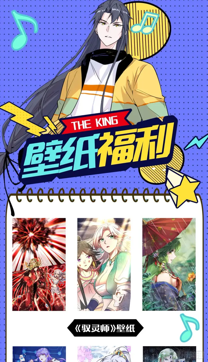《我为邪帝》倒霉的颜如玉图155
