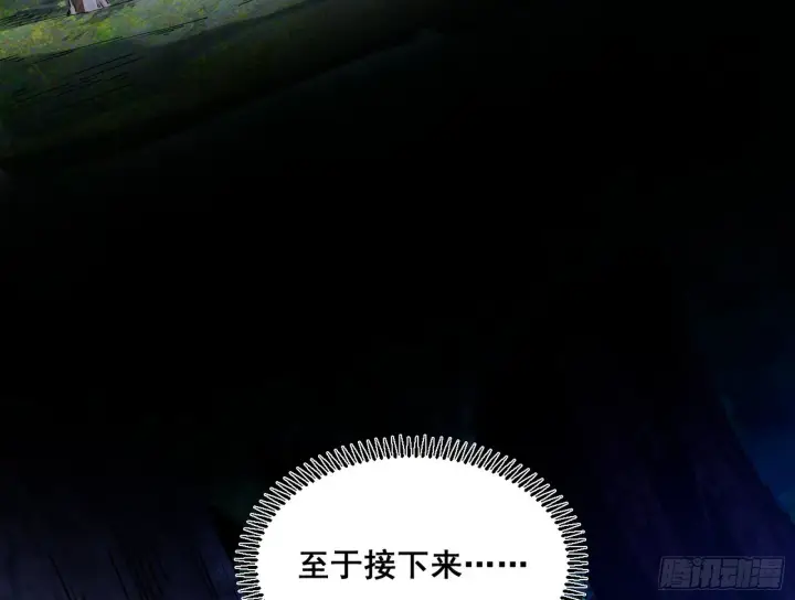 《我为邪帝》倒霉的颜如玉图19