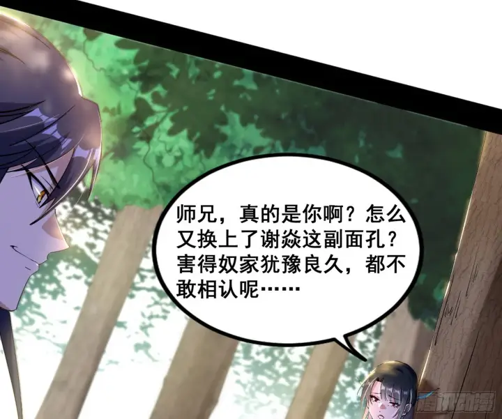 《我为邪帝》倒霉的颜如玉图27