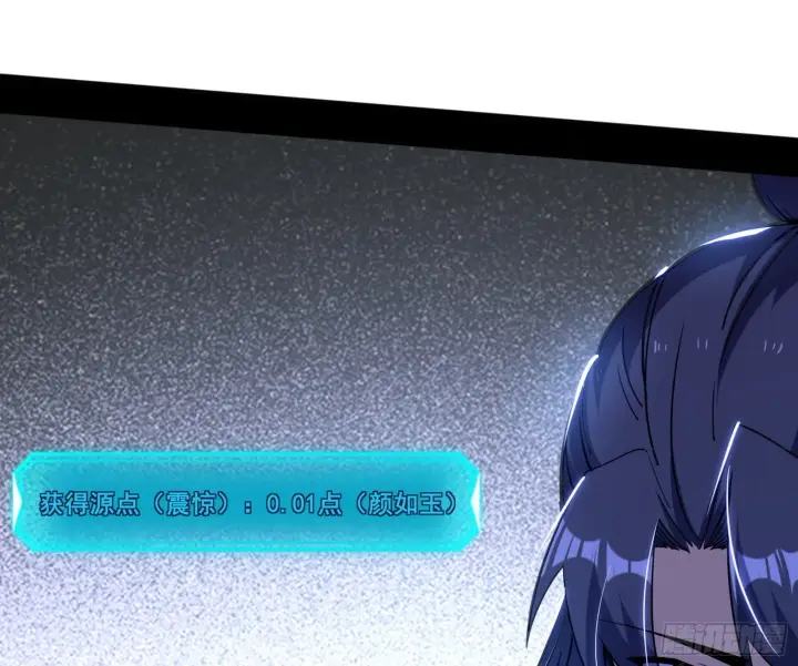 《我为邪帝》倒霉的颜如玉图29