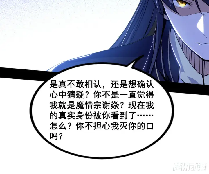 《我为邪帝》倒霉的颜如玉图30
