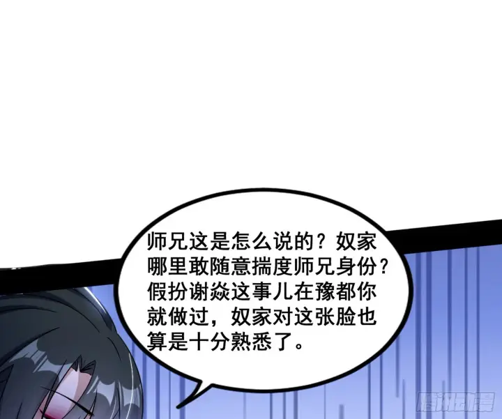 《我为邪帝》倒霉的颜如玉图31