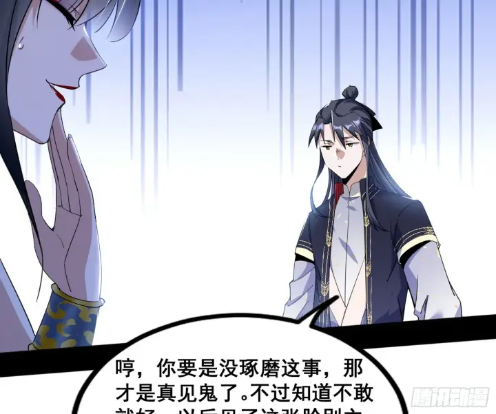 《我为邪帝》倒霉的颜如玉图32