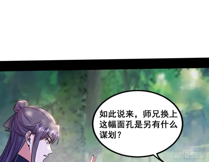 《我为邪帝》倒霉的颜如玉图34