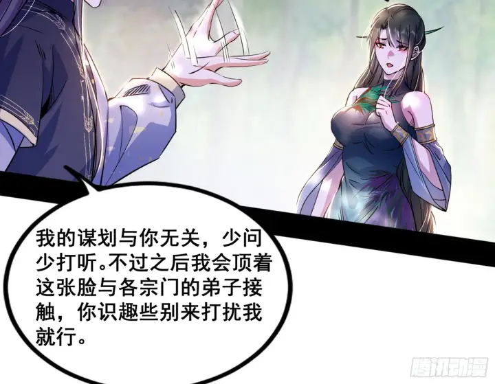 《我为邪帝》倒霉的颜如玉图35