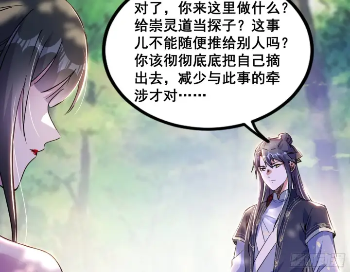 《我为邪帝》倒霉的颜如玉图39
