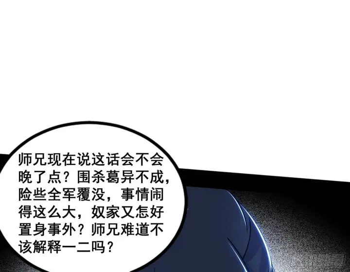 《我为邪帝》倒霉的颜如玉图41