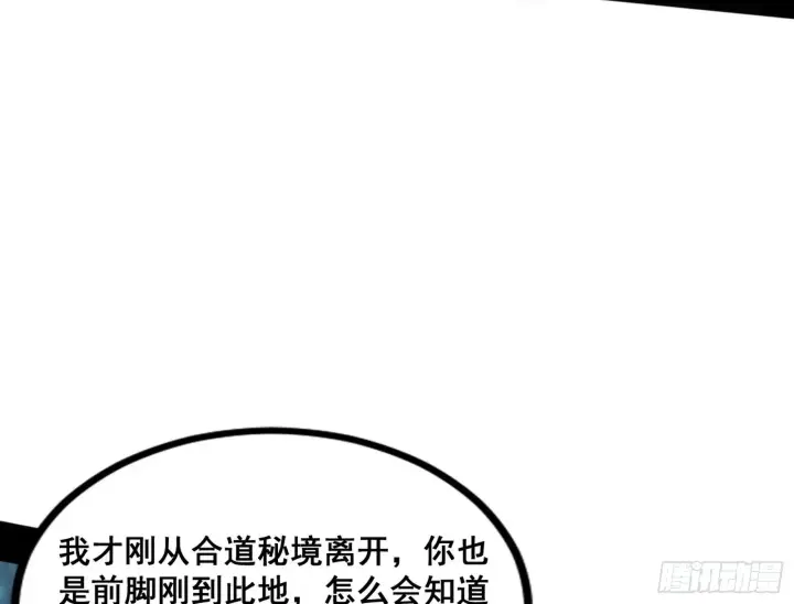 《我为邪帝》倒霉的颜如玉图48