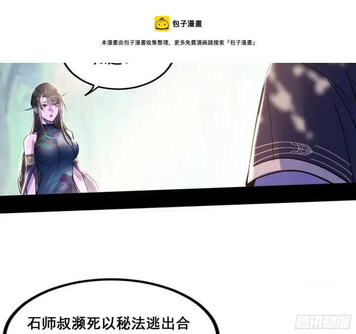 《我为邪帝》倒霉的颜如玉图50