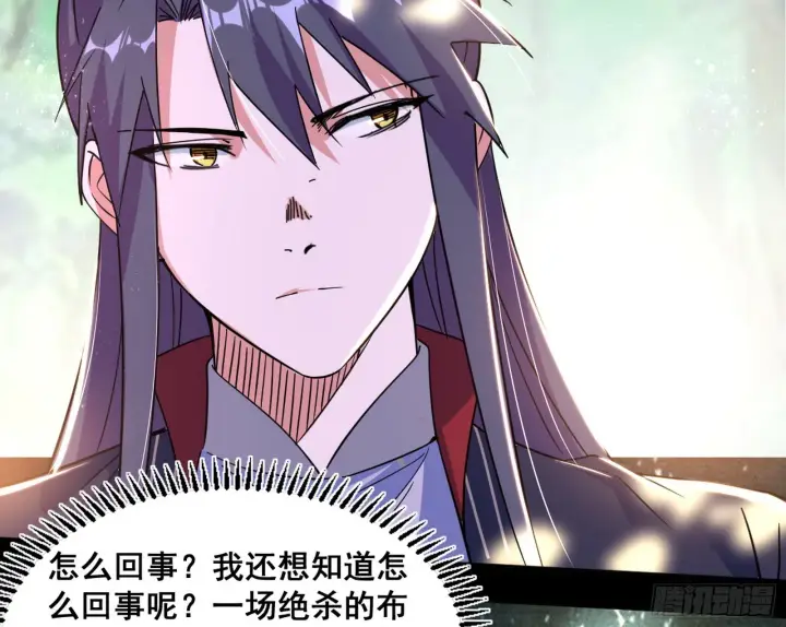 《我为邪帝》倒霉的颜如玉图55