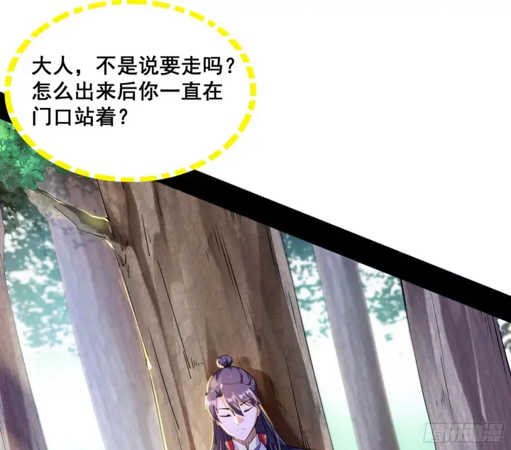 《我为邪帝》倒霉的颜如玉图6
