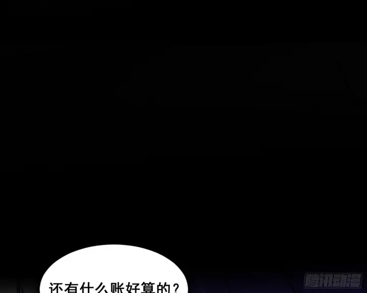 《我为邪帝》倒霉的颜如玉图64