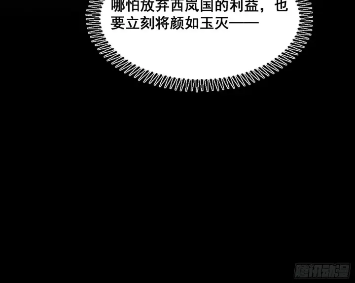 《我为邪帝》倒霉的颜如玉图67