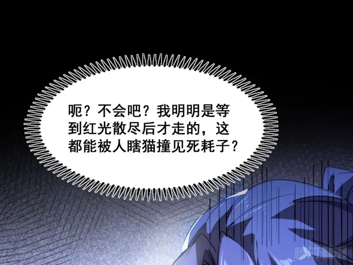 《我为邪帝》倒霉的颜如玉图76
