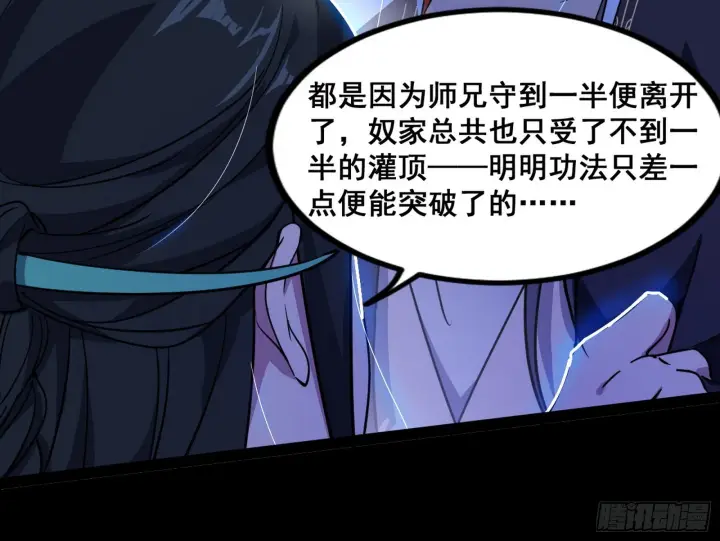 《我为邪帝》倒霉的颜如玉图78