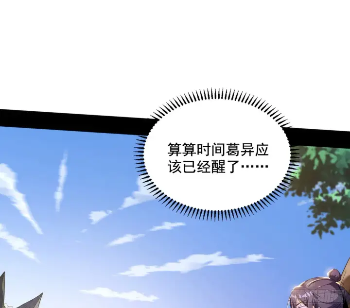 《我为邪帝》倒霉的颜如玉图8