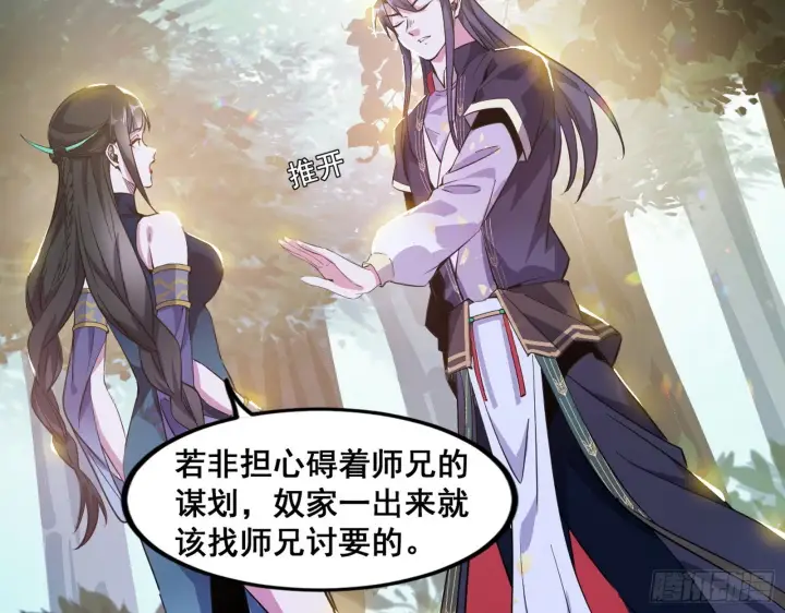 《我为邪帝》倒霉的颜如玉图83