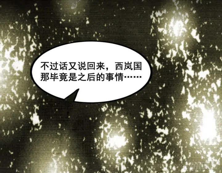 《我为邪帝》倒霉的颜如玉图92