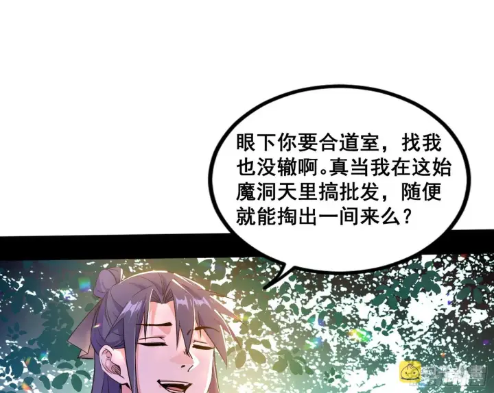 《我为邪帝》倒霉的颜如玉图94