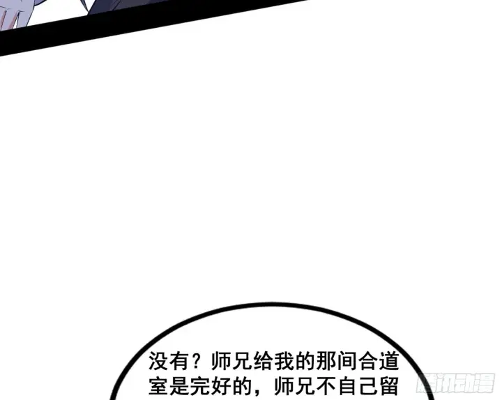 《我为邪帝》倒霉的颜如玉图96