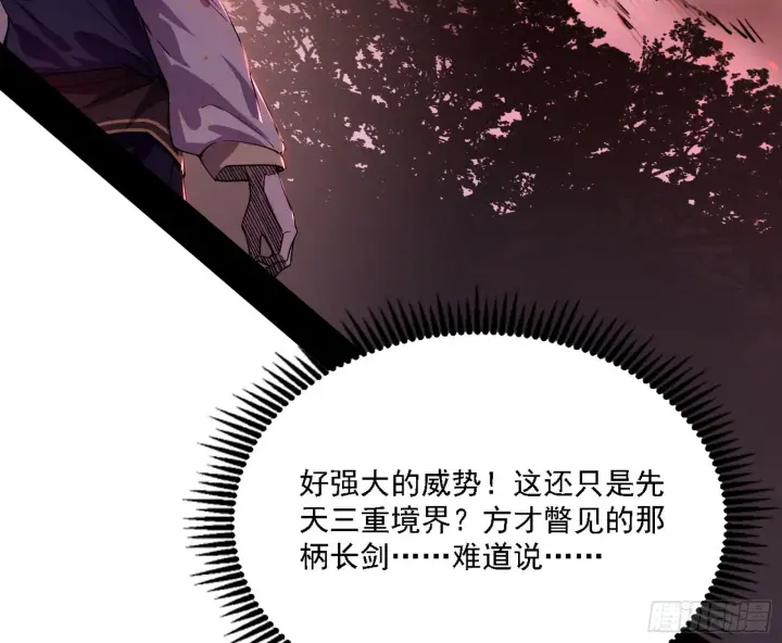 《我为邪帝》西岚暗流与惊天一剑图100