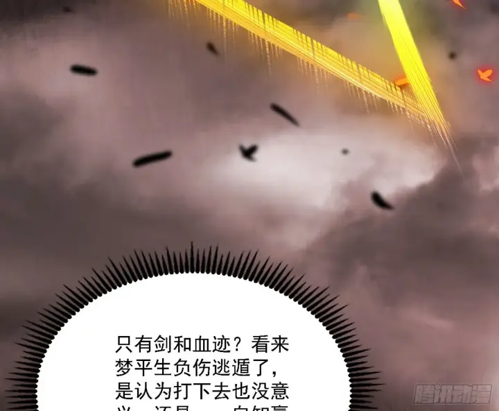 《我为邪帝》西岚暗流与惊天一剑图108