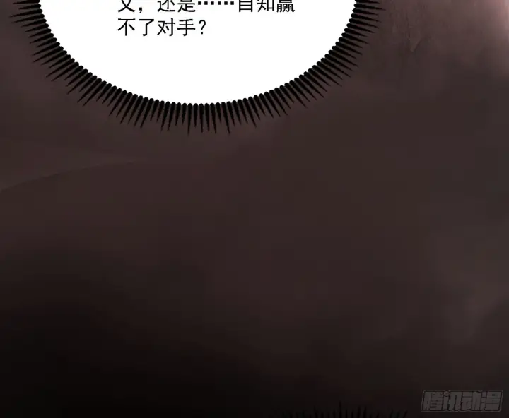 《我为邪帝》西岚暗流与惊天一剑图109