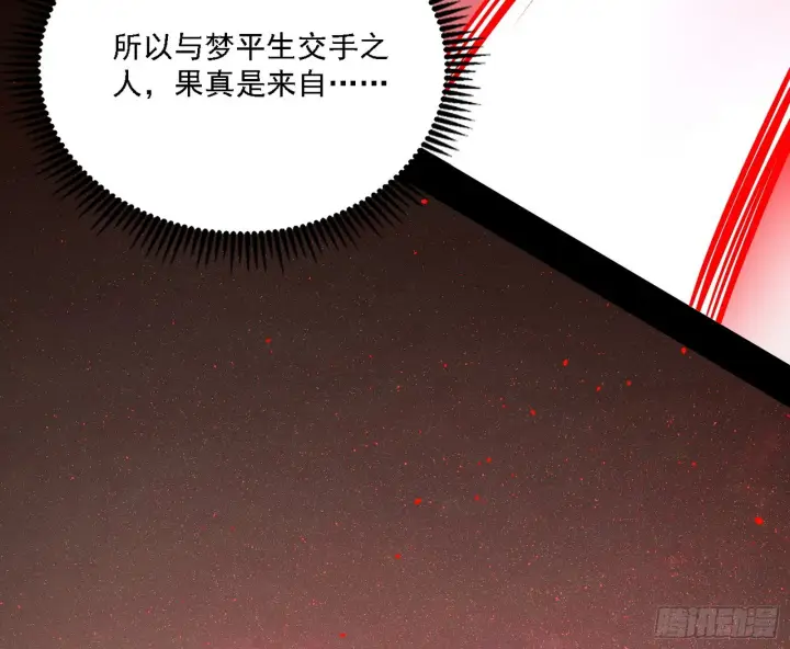 《我为邪帝》西岚暗流与惊天一剑图117
