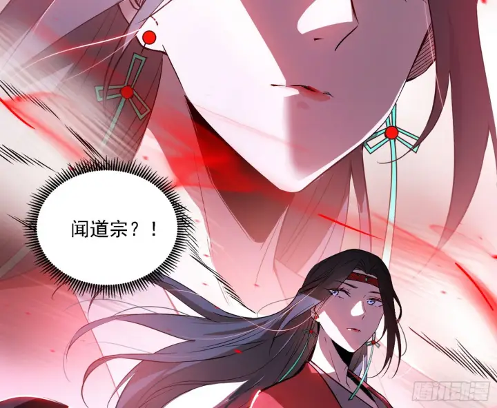 《我为邪帝》西岚暗流与惊天一剑图121