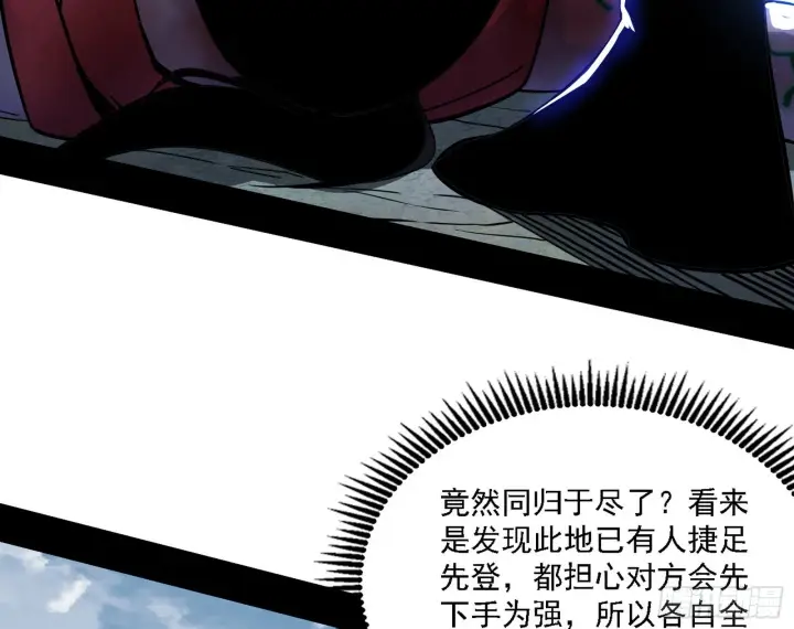 《我为邪帝》西岚暗流与惊天一剑图15