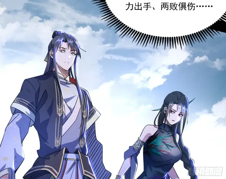 《我为邪帝》西岚暗流与惊天一剑图16