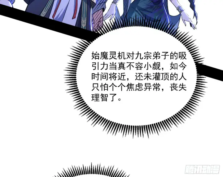 《我为邪帝》西岚暗流与惊天一剑图17