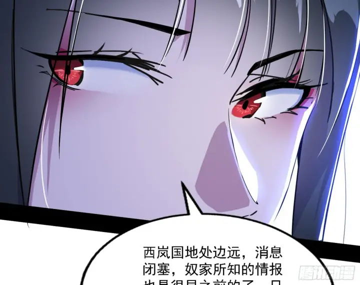 《我为邪帝》西岚暗流与惊天一剑图21