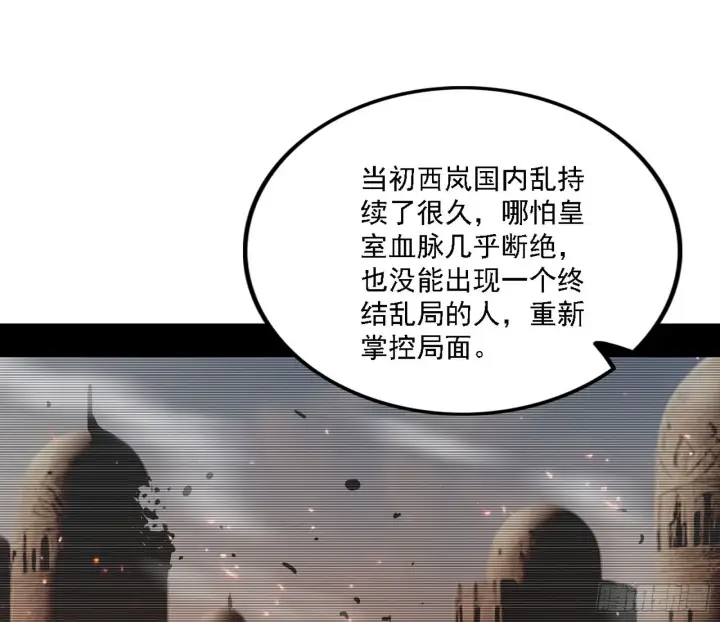 《我为邪帝》西岚暗流与惊天一剑图23