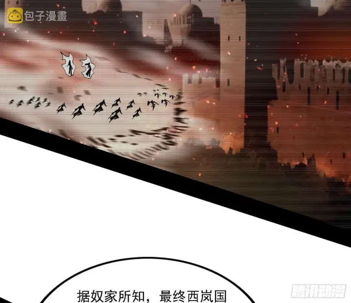 《我为邪帝》西岚暗流与惊天一剑图24