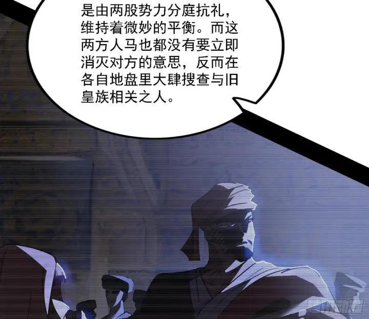 《我为邪帝》西岚暗流与惊天一剑图25