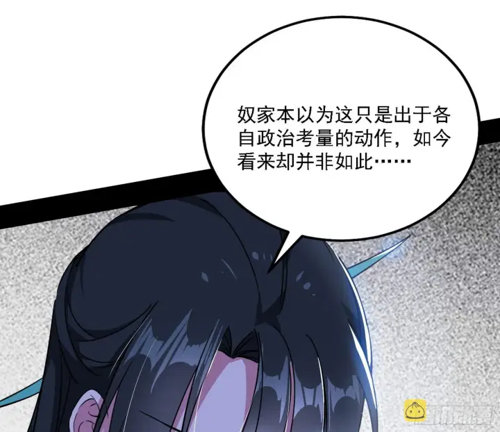 《我为邪帝》西岚暗流与惊天一剑图27