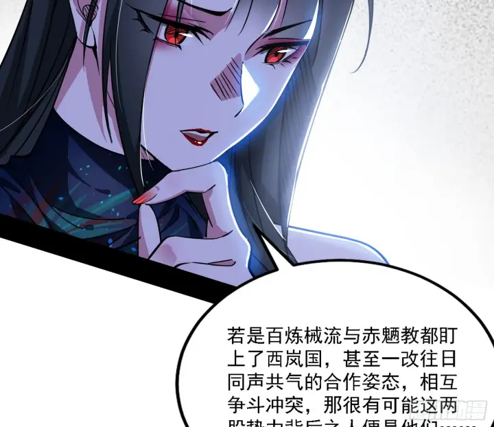《我为邪帝》西岚暗流与惊天一剑图28