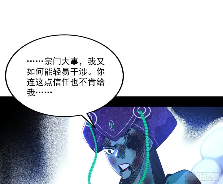 《我为邪帝》西岚暗流与惊天一剑图3
