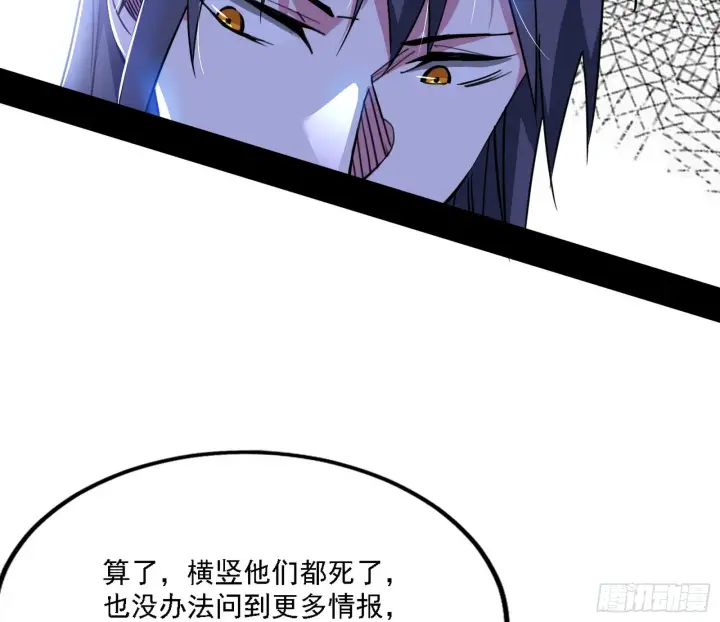 《我为邪帝》西岚暗流与惊天一剑图30