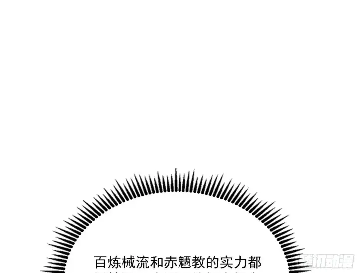 《我为邪帝》西岚暗流与惊天一剑图33