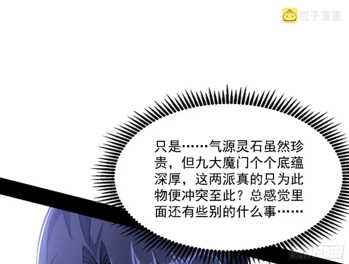 《我为邪帝》西岚暗流与惊天一剑图36