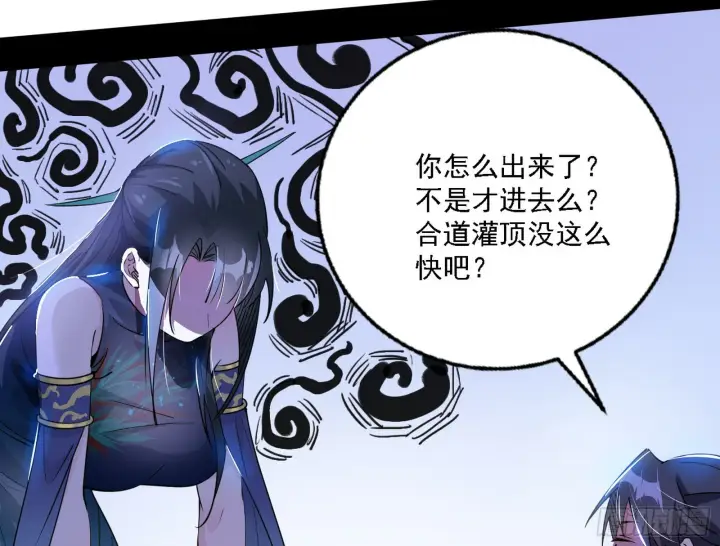 《我为邪帝》西岚暗流与惊天一剑图40