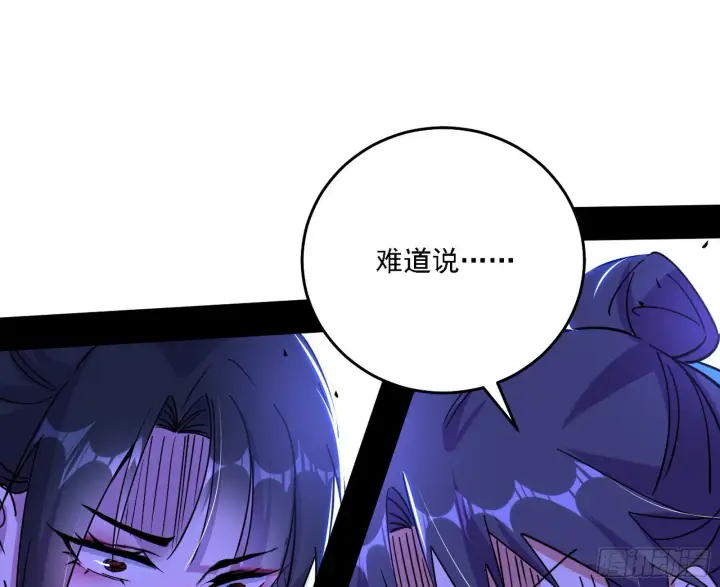《我为邪帝》西岚暗流与惊天一剑图42