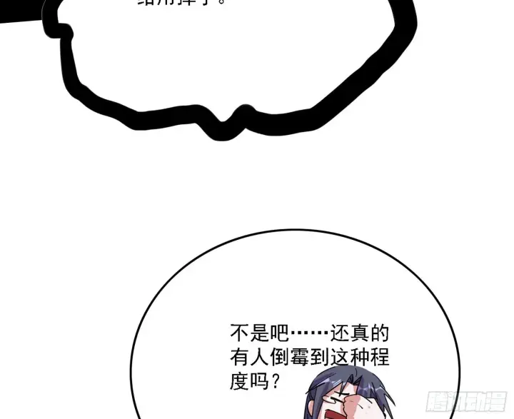 《我为邪帝》西岚暗流与惊天一剑图44