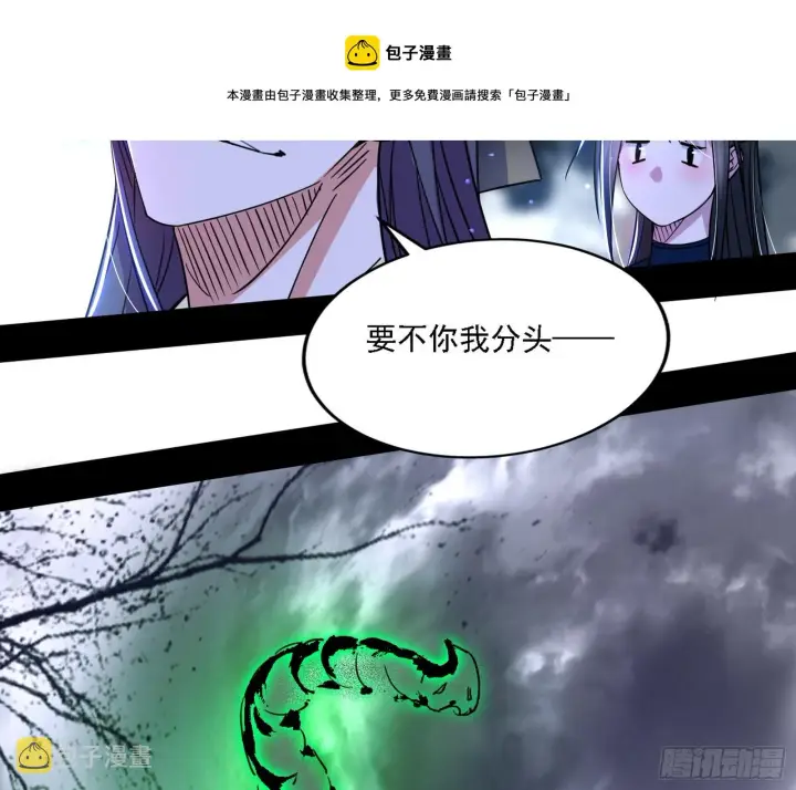 《我为邪帝》西岚暗流与惊天一剑图50