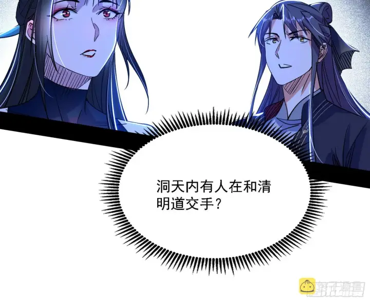 《我为邪帝》西岚暗流与惊天一剑图55